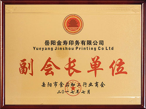 副會(huì )長(cháng)單位