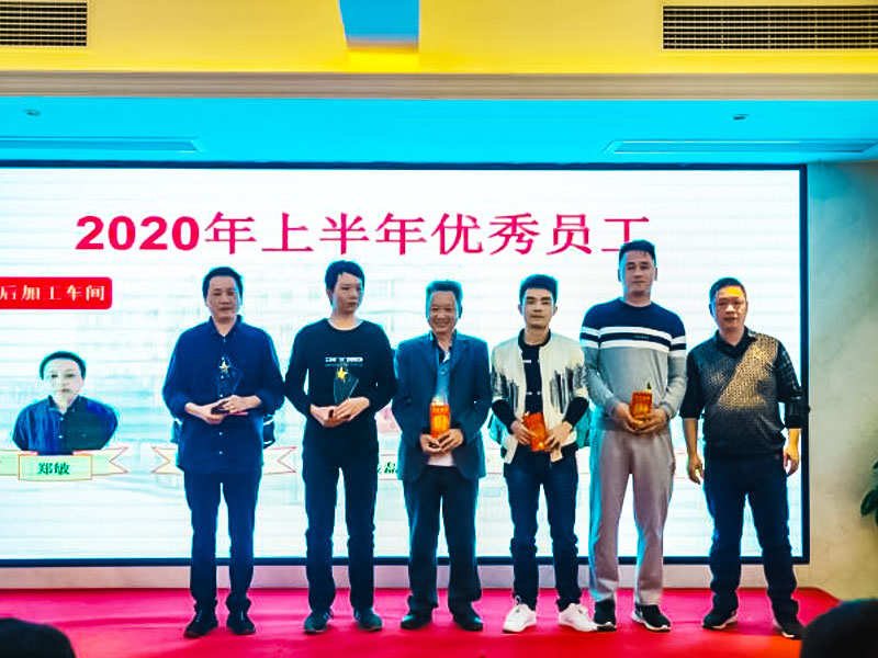 2020上半年總結及防疫表彰大會(huì )